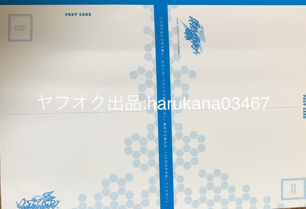 イナズマイレブンGO ポストカード 2種絵柄 霧野蘭丸 神童拓人/基山