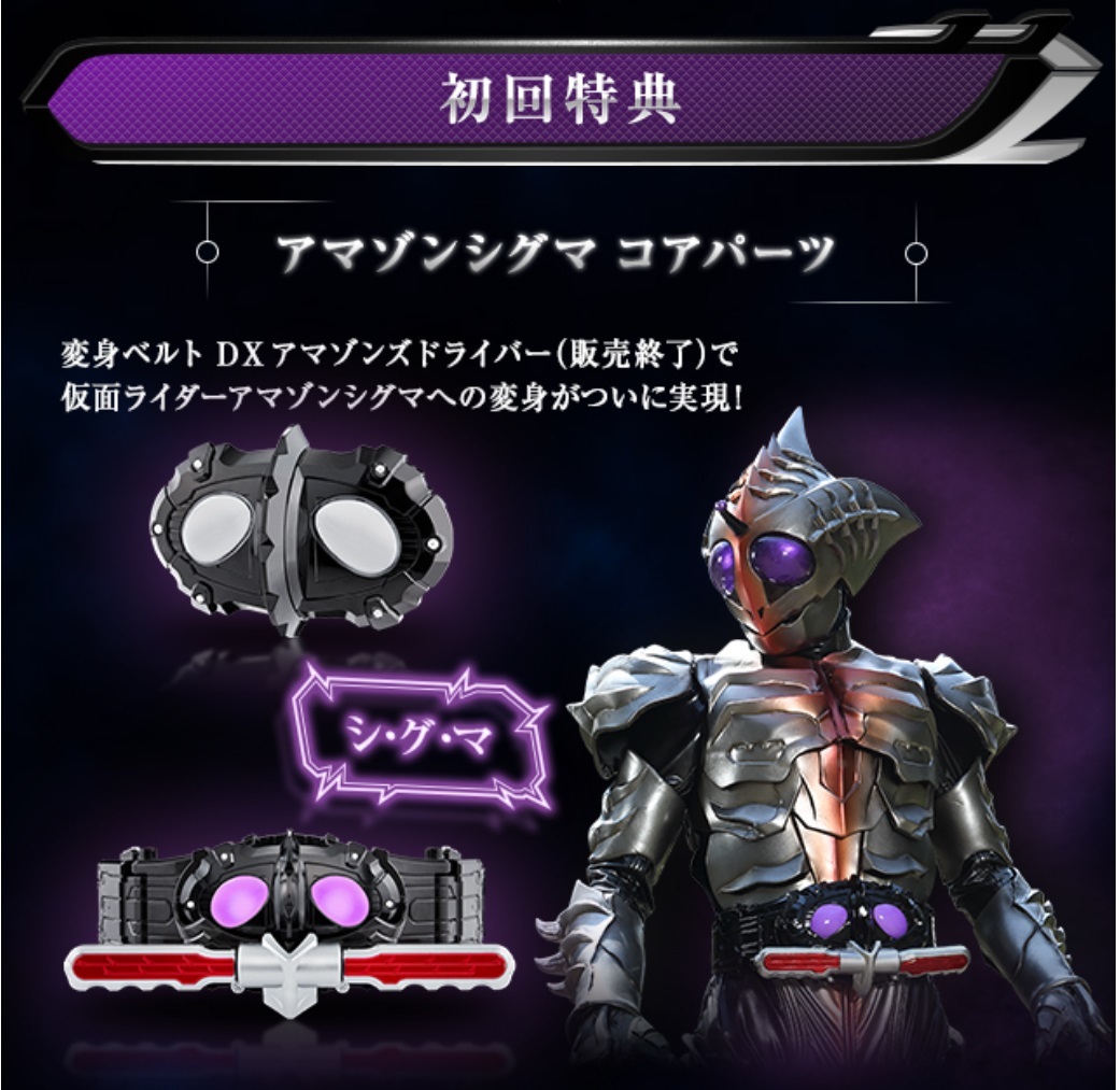 送料無料 新品 輸送箱未開封】初回購入特典付き 仮面ライダー 