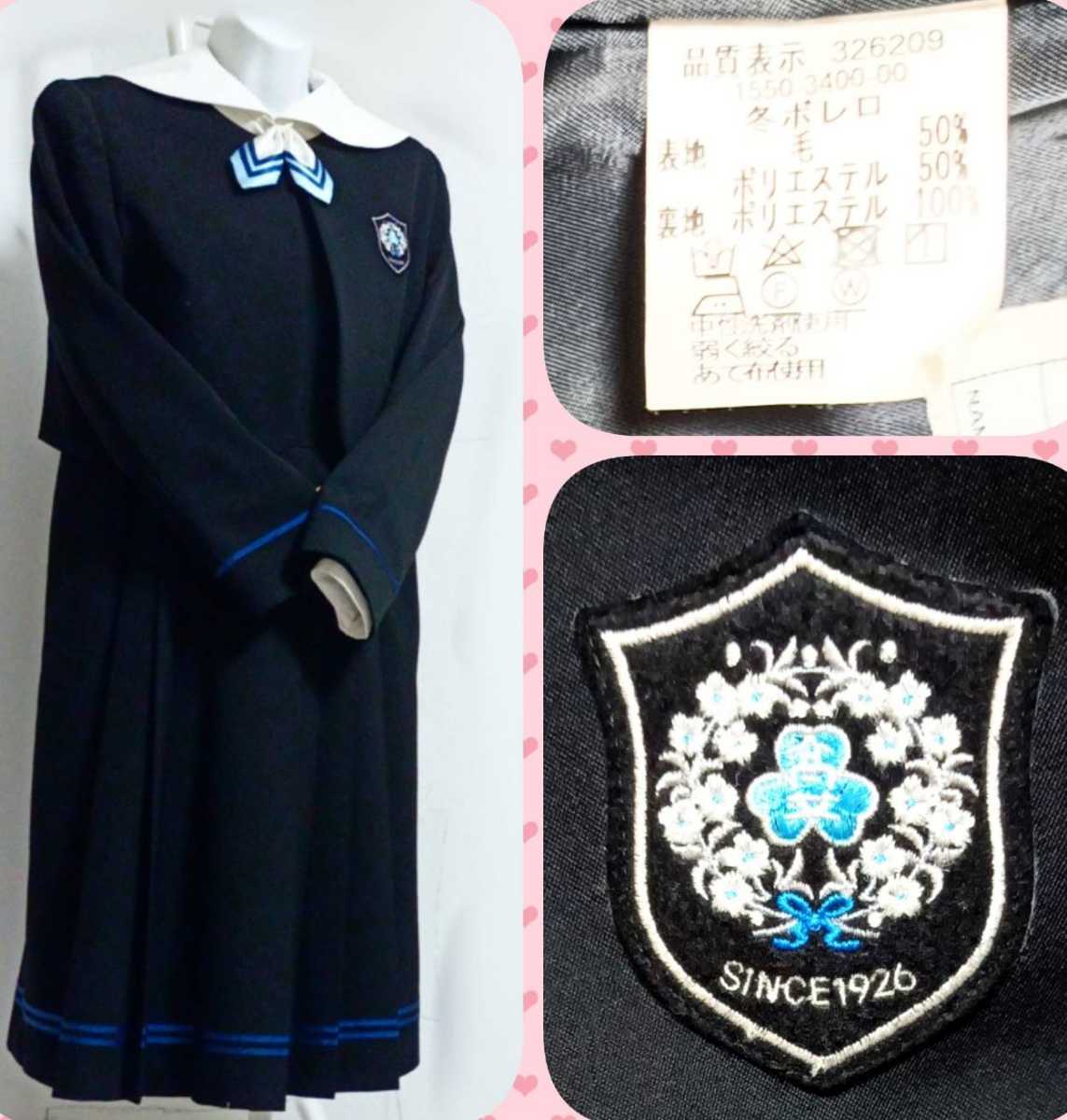 東京都 瀧野川女子学園中学校 高等学校 冬服夏服フルセット 制服 学生服 冬服 夏服 靴下 校章 お嬢様 大きいサイズ 瀧野川女子 学生服 売買されたオークション情報 Yahooの商品情報をアーカイブ公開 オークファン Aucfan Com