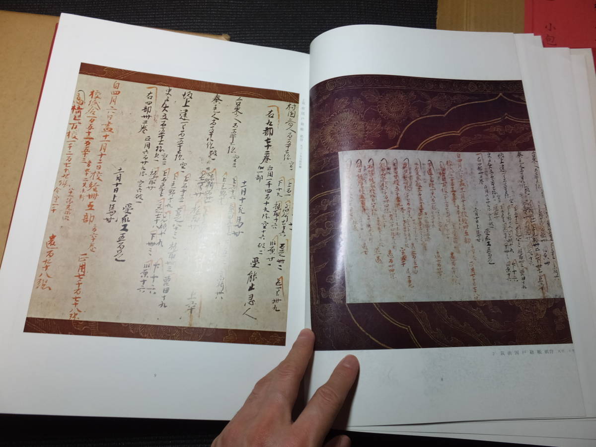 反町茂雄 弘文荘目録他55冊 古写本 古写経 奈良絵本 絵巻物古活字版高野版和本古仏画光悦謡本古地図敦煌経初版本自筆原稿大量掲載 和書 売買されたオークション情報 Yahooの商品情報をアーカイブ公開 オークファン Aucfan Com 反町茂雄 弘文荘目録他55冊 古写本 古写経 奈良絵本 絵巻物古活字版高野版和本古仏画光悦謡本古地図敦煌経初版本自筆原稿大量掲載 和書 売買されたオークション情報 Yahooの商品情報をアーカイブ公開 オークファン Aucfan Com