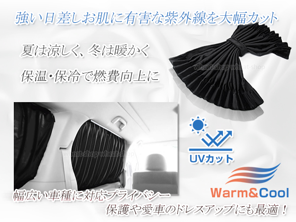 エリシオン Rr1 Rr2 Rr3 Rr4 H16 5 光沢 遮光 車用 カーテン ブラック 1台分12ピースセット インテリアカーテン プライバシーの保護に ホンダ用 売買されたオークション情報 Yahooの商品情報をアーカイブ公開 オークファン Aucfan Com