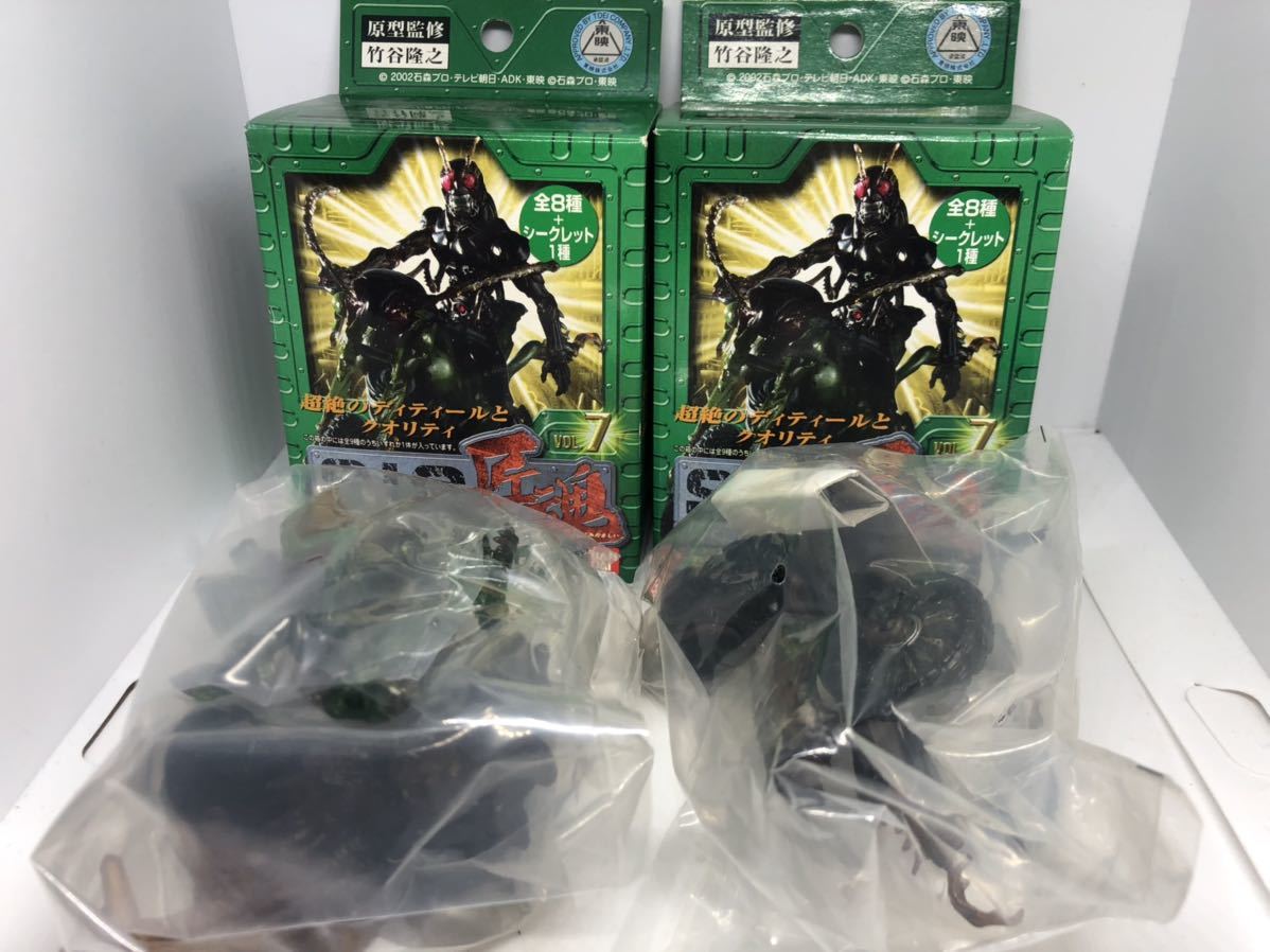 バンダイ SIC/S.I.C.匠魂 Vol.7…『仮面ライダーBLACK ＆ バトル