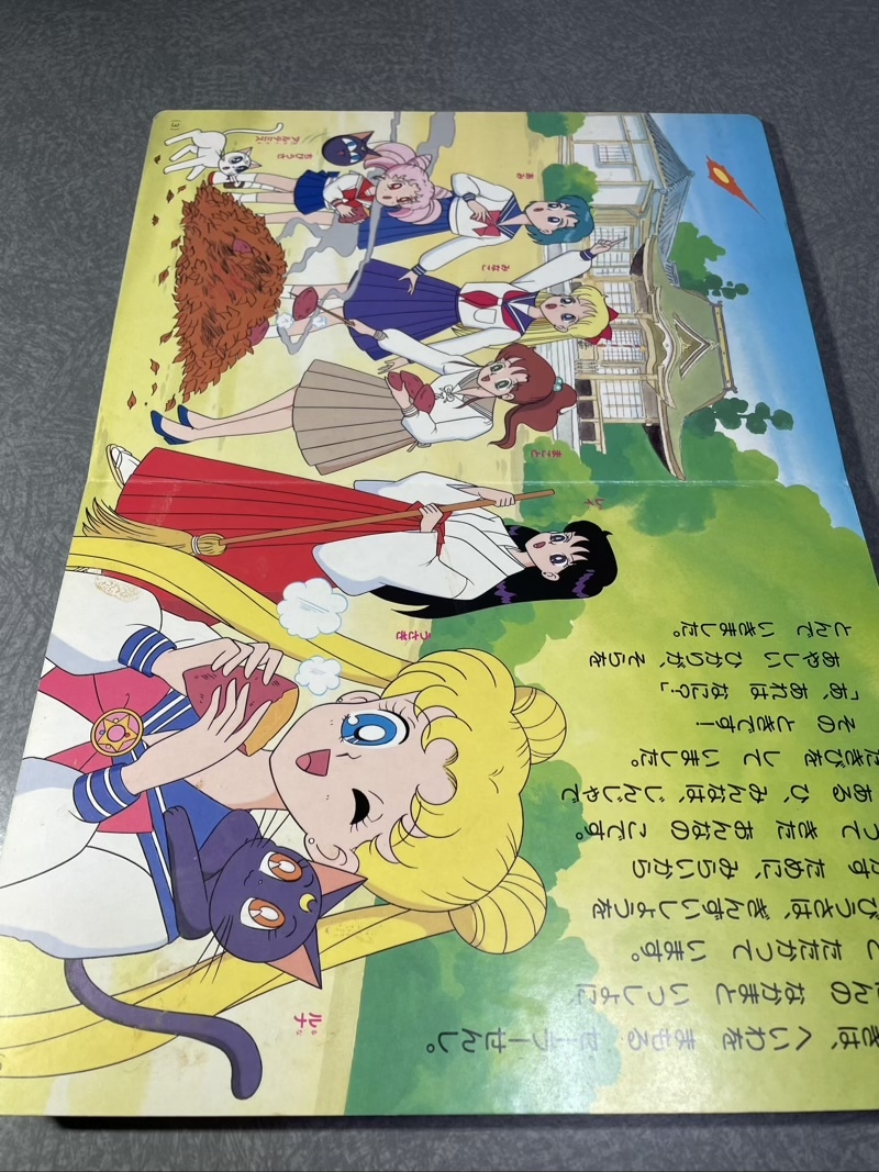 講談社のテレビ絵本 美少女戦士セーラームーンr17巻 R17 B 読み物一般 売買されたオークション情報 Yahooの商品情報をアーカイブ公開 オークファン Aucfan Com