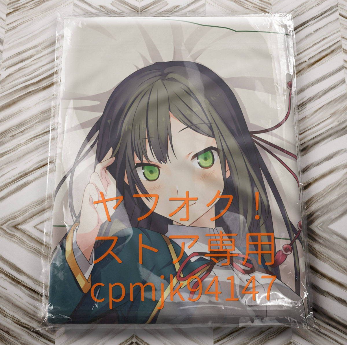 恋と選挙とチョコレート 東雲皐月 等身大抱き枕カバー 大人気の