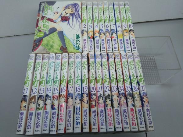 君のいる町 瀬尾公治 全27巻完結セット 全巻セット 売買されたオークション情報 Yahooの商品情報をアーカイブ公開 オークファン Aucfan Com