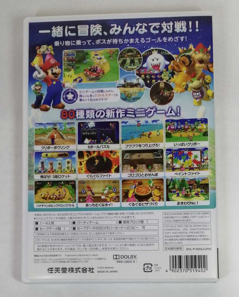 ジャンク Wii ソフトのみ マリオなど9本 送料無料