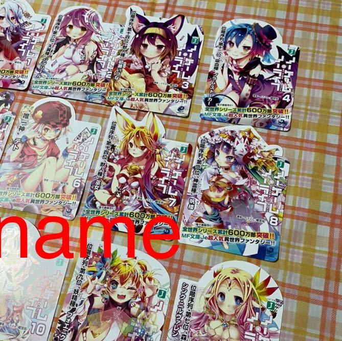 ノーゲーム ノーライフ 型抜きポップ 12枚セット 非売品 販促 告知 榎宮祐 白 ジブリール 初瀬いづな プラム テト 巫女 シンク その他 売買されたオークション情報 Yahooの商品情報をアーカイブ公開 オークファン Aucfan Com