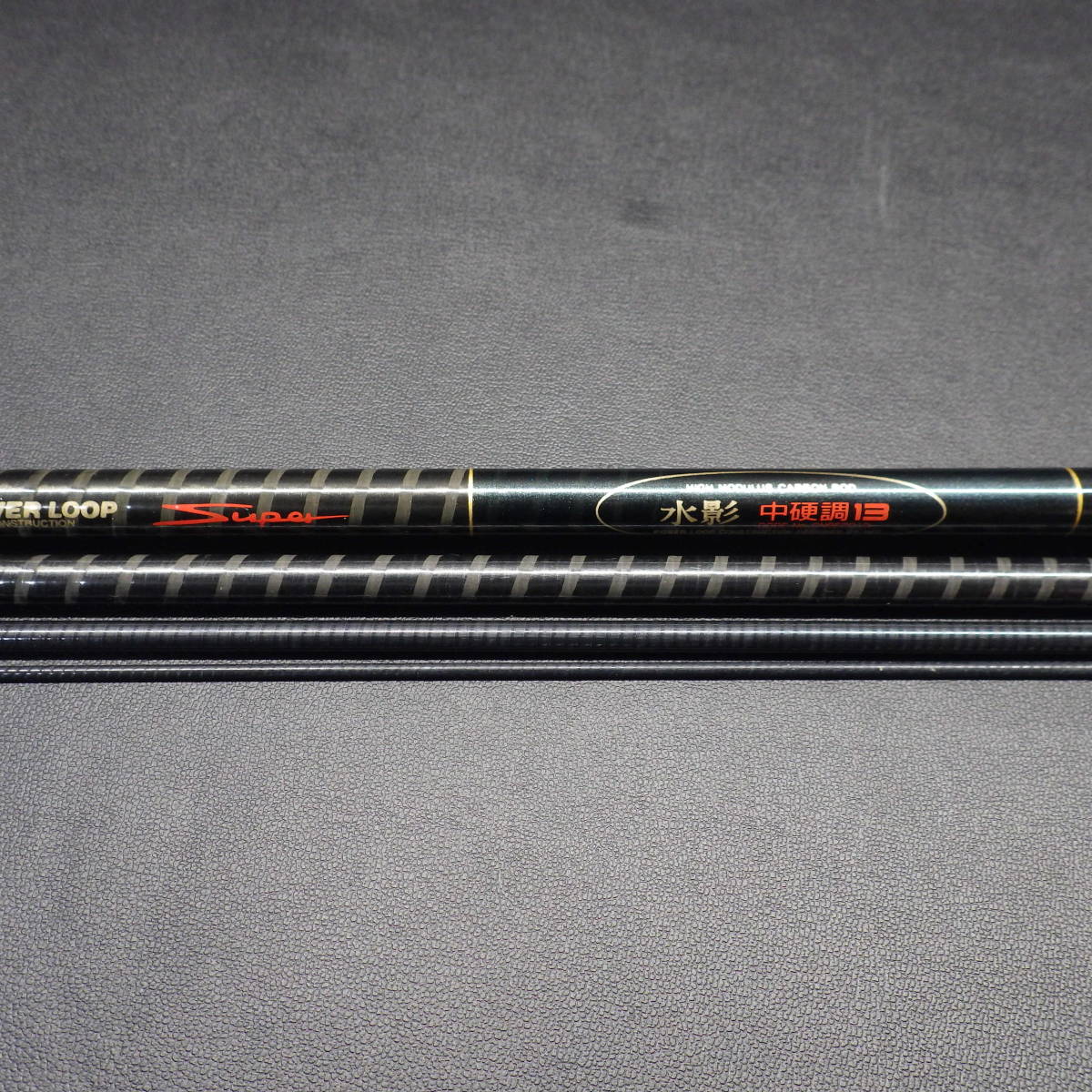 xb0108 / NFT POWER LOOP Super PL 水影 中硬調13 (ヘラブナ竿)｜売買