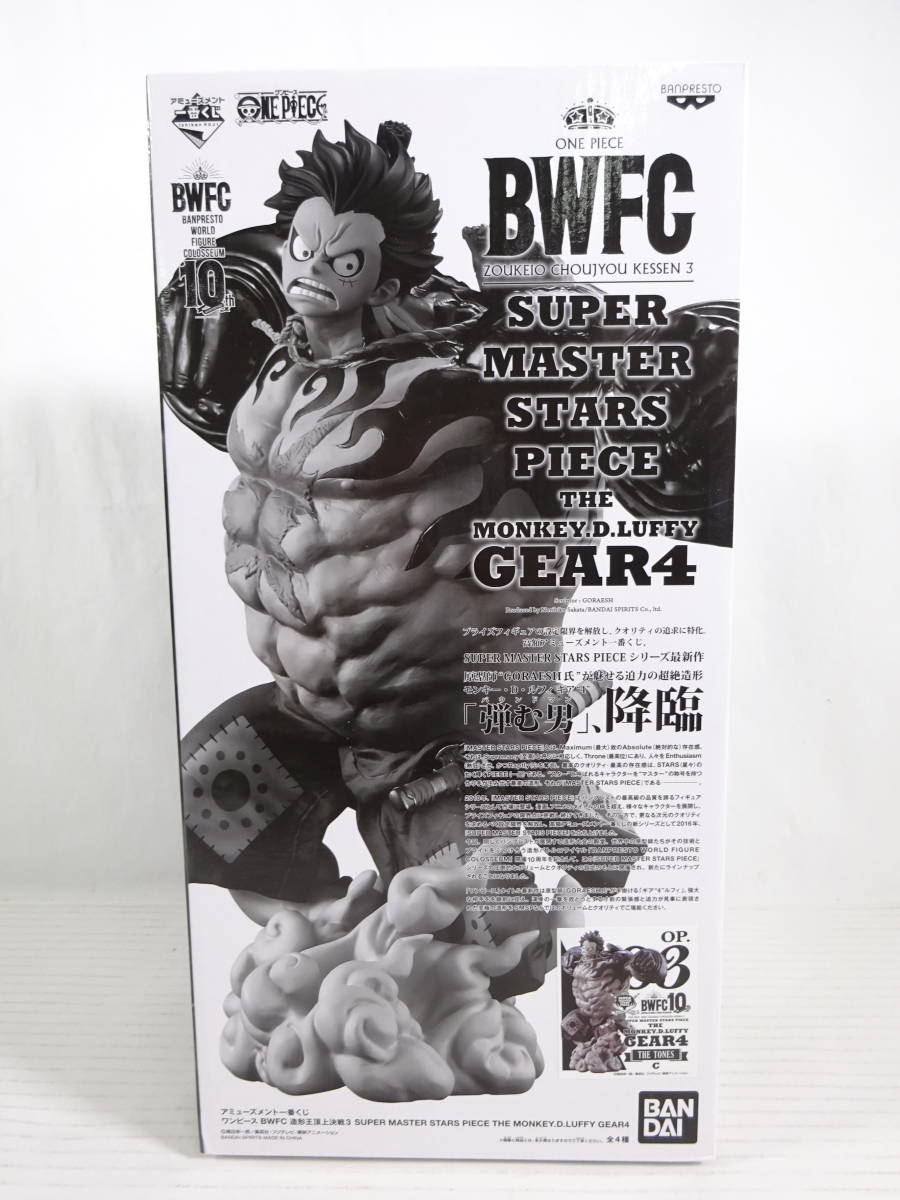 W971 フィギュア Smsp ワンピース Bwfc 造形王頂上決戦3 ルフィ ギア4 C賞 The Tones モンキー D ルフィ 売買されたオークション情報 Yahooの商品情報をアーカイブ公開 オークファン Aucfan Com W971 フィギュア Smsp ワンピース Bwfc 造形王頂上決戦3 ルフィ ギア4 C賞 The Tones モンキー D ルフィ 売買されたオークション情報 Yahooの商品情報をアーカイブ公開 オークファン Aucfan Com