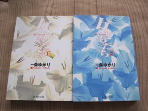 一条 女ともだちの値段と価格推移は 5件の売買情報を集計した一条 女ともだちの価格や価値の推移データを公開