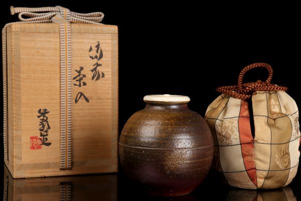 若福】矢部篤郎『備前茶入』備前焼茶入 宝間道 仕覆付 父 人間国宝