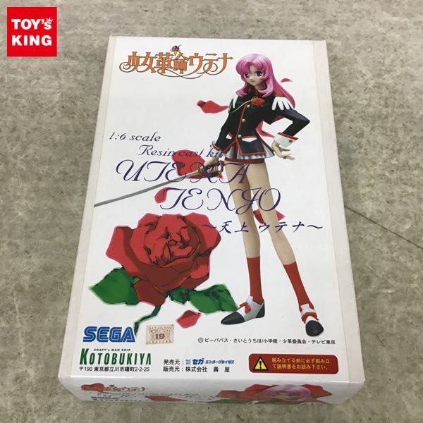 1円～ セガ 1/6 少女革命ウテナ 天上ウテナ ガレージキット(フィギュア 