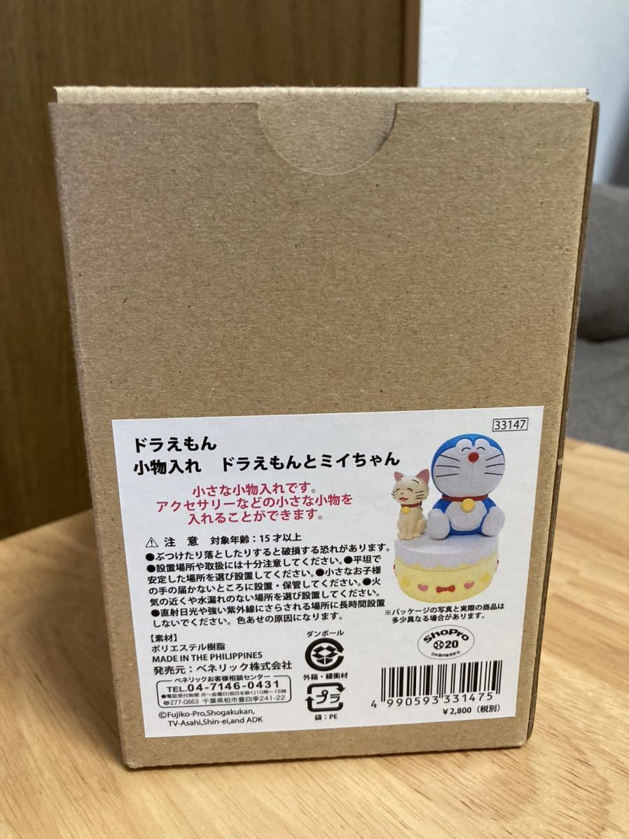 ドラえもん 小物入れ ドラえもんとミイちゃん 未来デパート限定商品 フィギュア Vcd Udf メディコムトイ 藤子 F 不二雄 ジャイアン その他 売買されたオークション情報 Yahooの商品情報をアーカイブ公開 オークファン Aucfan Com