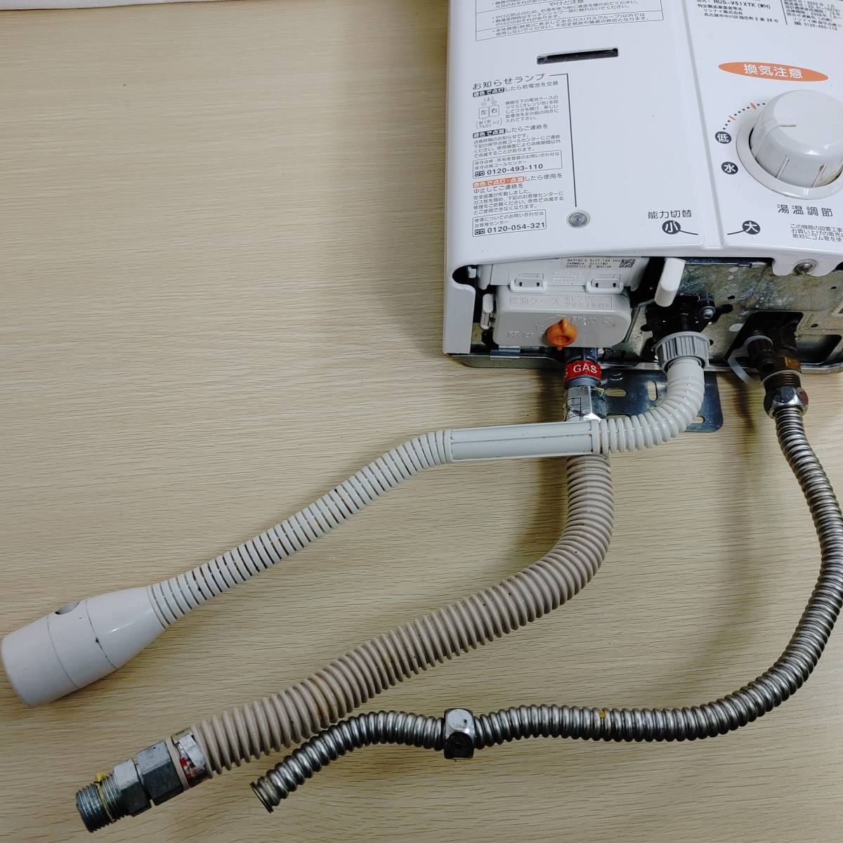 Rinnai ガス給湯器 RUS-V51XT (WH) 都市ガス2020年（Rinnai ガス