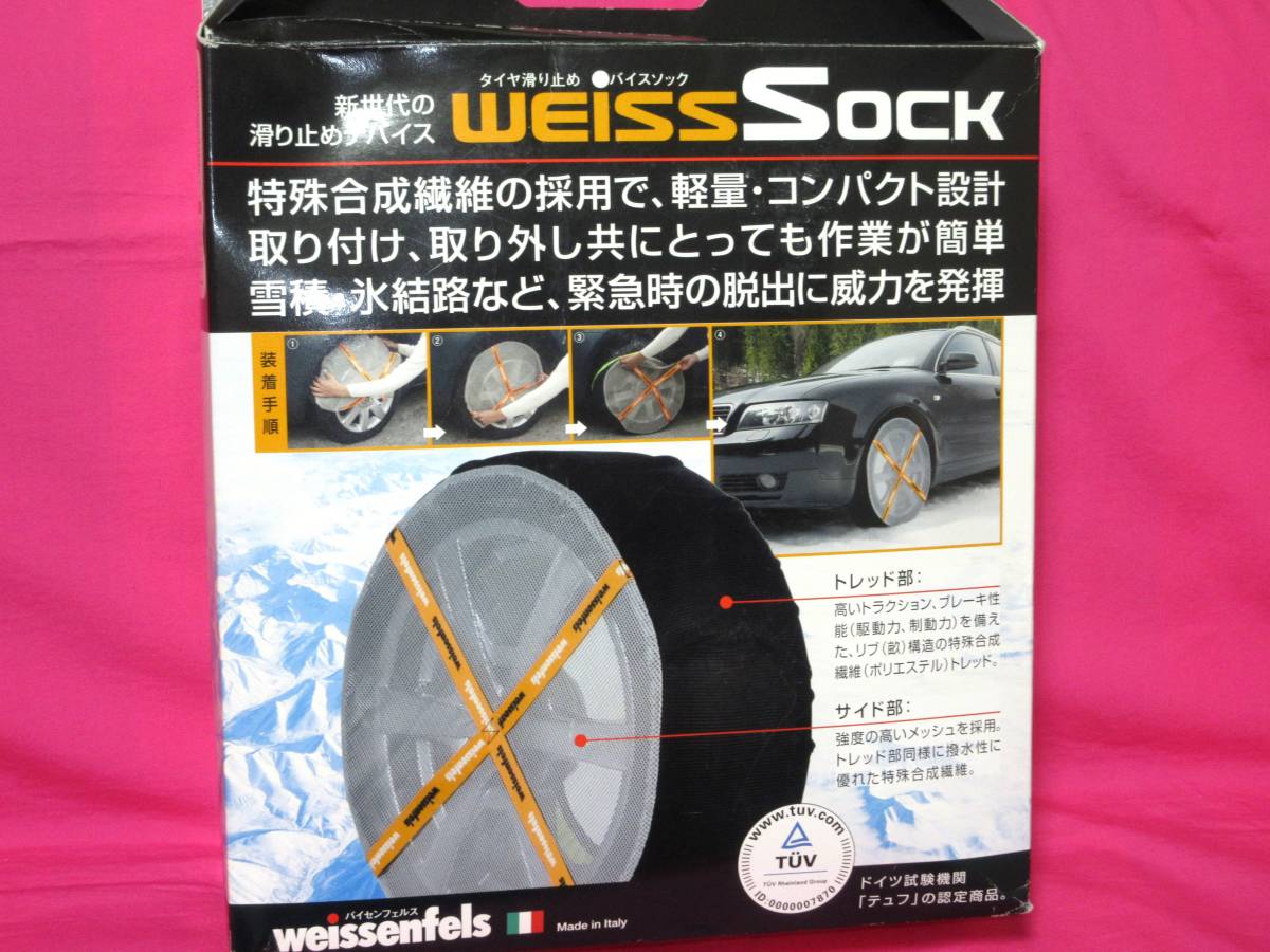 セール，新品 4113バイスソック WEISS SOCK 93 255/55R18 285/50R18 275/45R19 285/45R19 235/65R17 255/60R17 275/55R17 235/60R18 255/65R16 275/60R16(非金属チェーン)｜売買されたオークション情報、yahooの商品情報をアーカイブ公開 - オ 非金属チェーン