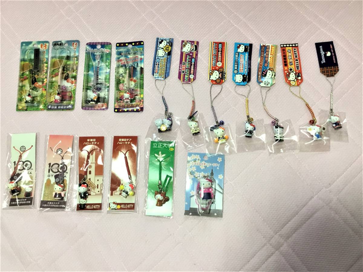 39 ハローキティ☆高校、大学限定 根付け、ストラップ17個 (ハロー 
