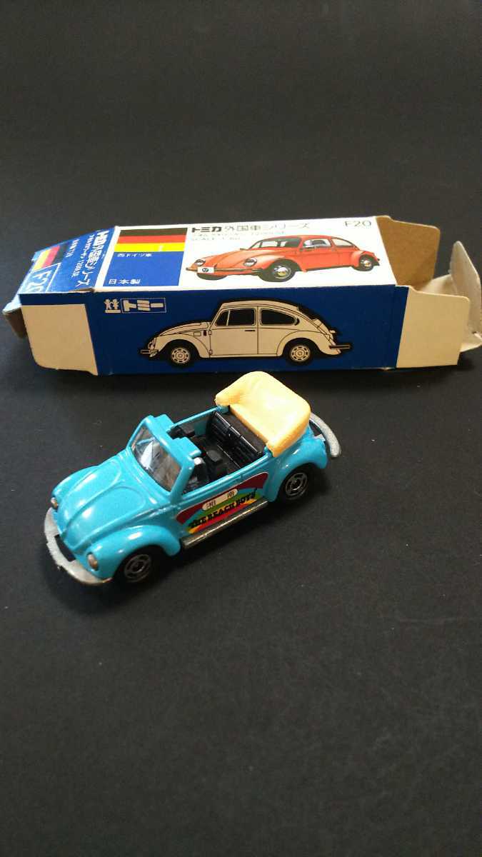 定番人気，SALE ミニカー トミカ フォルクスワーゲン F20 1200LSE ビートル コンバーチブル 湘南ビーチボーイズ 絶版青箱 レア1970年代 購入(乗用車)｜売買されたオークション情報、yahooの商品情報をアーカイブ 乗用車