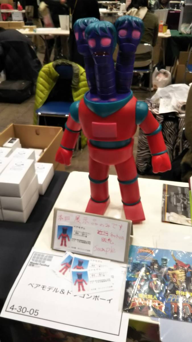 ベアモデル×ドラゴンボーイ 機械獣ロクロンQ9 メガジャンボソフビ  