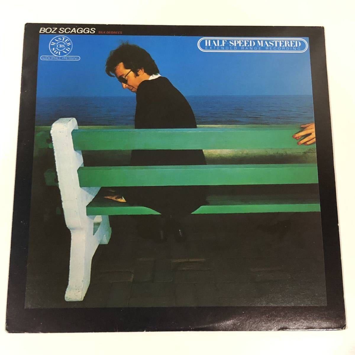 【新品，人気】 43LP-レア高音質HALF-SPEED MASTERED EXTENDED RANGE RECORDING AUDIOPHILE PRESSING盤BOZ SCAGGS / SILK DEGREES US盤 プレス(その他)｜売買されたオークション情報、yahooの商品情報をアーカイブ公開 - オークファン B