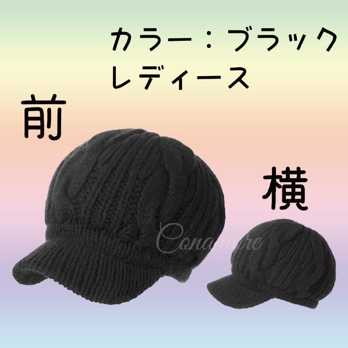 ノーメイク ｏｋ 可愛い 深くかぶれる ニット帽 帽子 キャップ ハット 冬 レディース 黒 Black ワッチキャップ ニットキャップ 売買されたオークション情報 Yahooの商品情報をアーカイブ公開 オークファン Aucfan Com