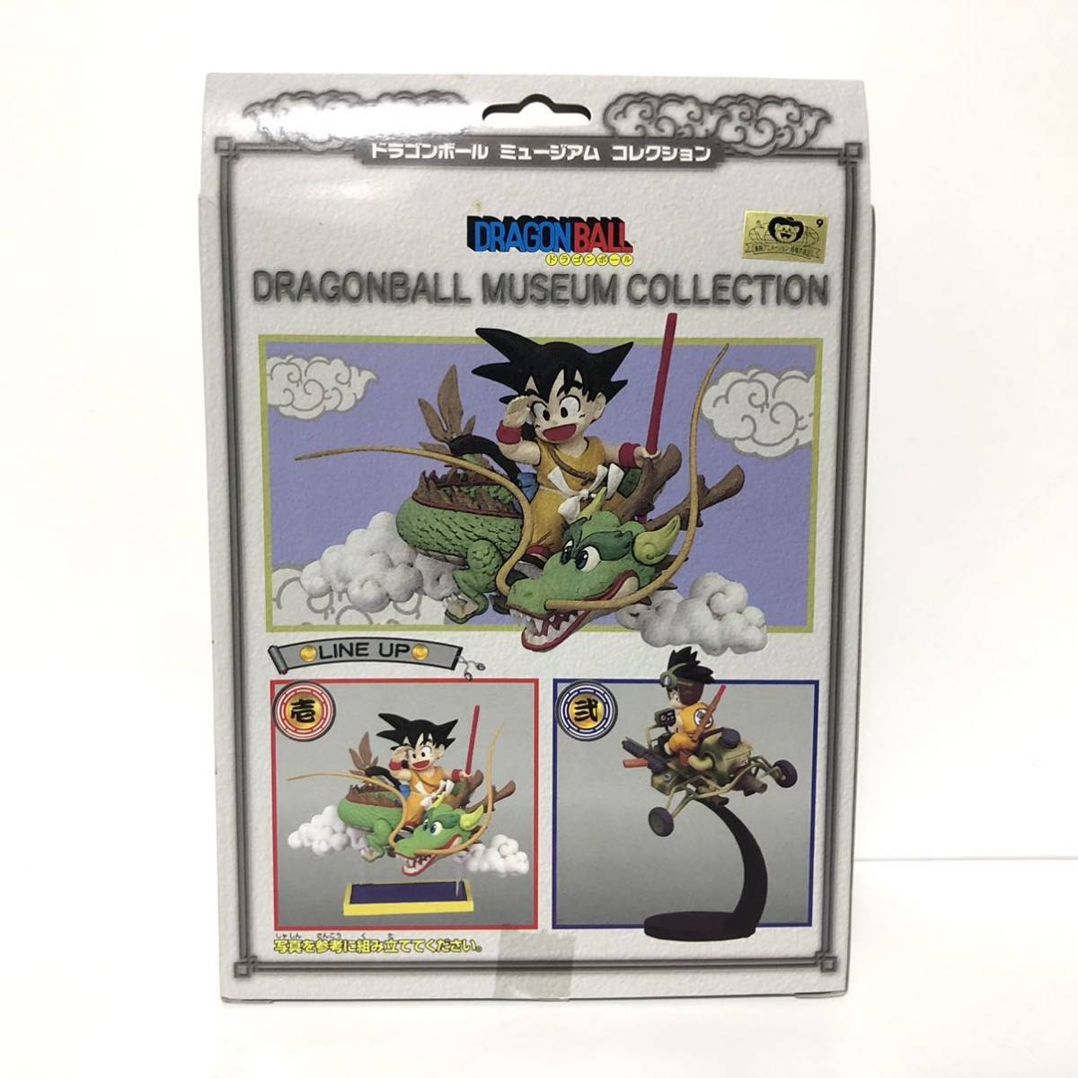ドラゴンボールミュージアムコレクション弐　 孫悟空 公式 ストアゲーム・おもちゃ・グッズ - ドラゴンボール ミュージアム