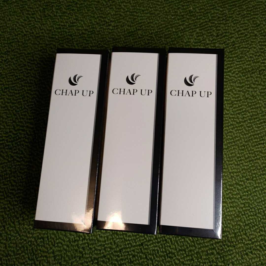 送料無料]CHAP UP (育毛剤）3本セット