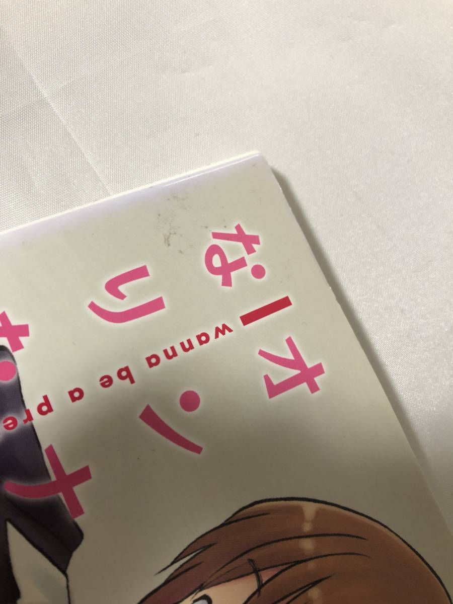 本 オンナノコになりたい 3冊セット 三葉 一迅社 表紙 背表紙イタミ 汚れ有 同梱不可 青年 売買されたオークション情報 Yahooの商品情報をアーカイブ公開 オークファン Aucfan Com