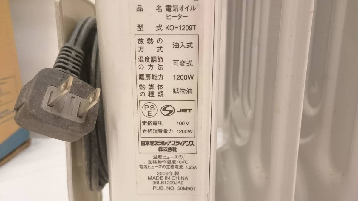 卸し売り購入 Kaz オイルヒーター 9枚フィン Koh19t Mojeirysy Pl