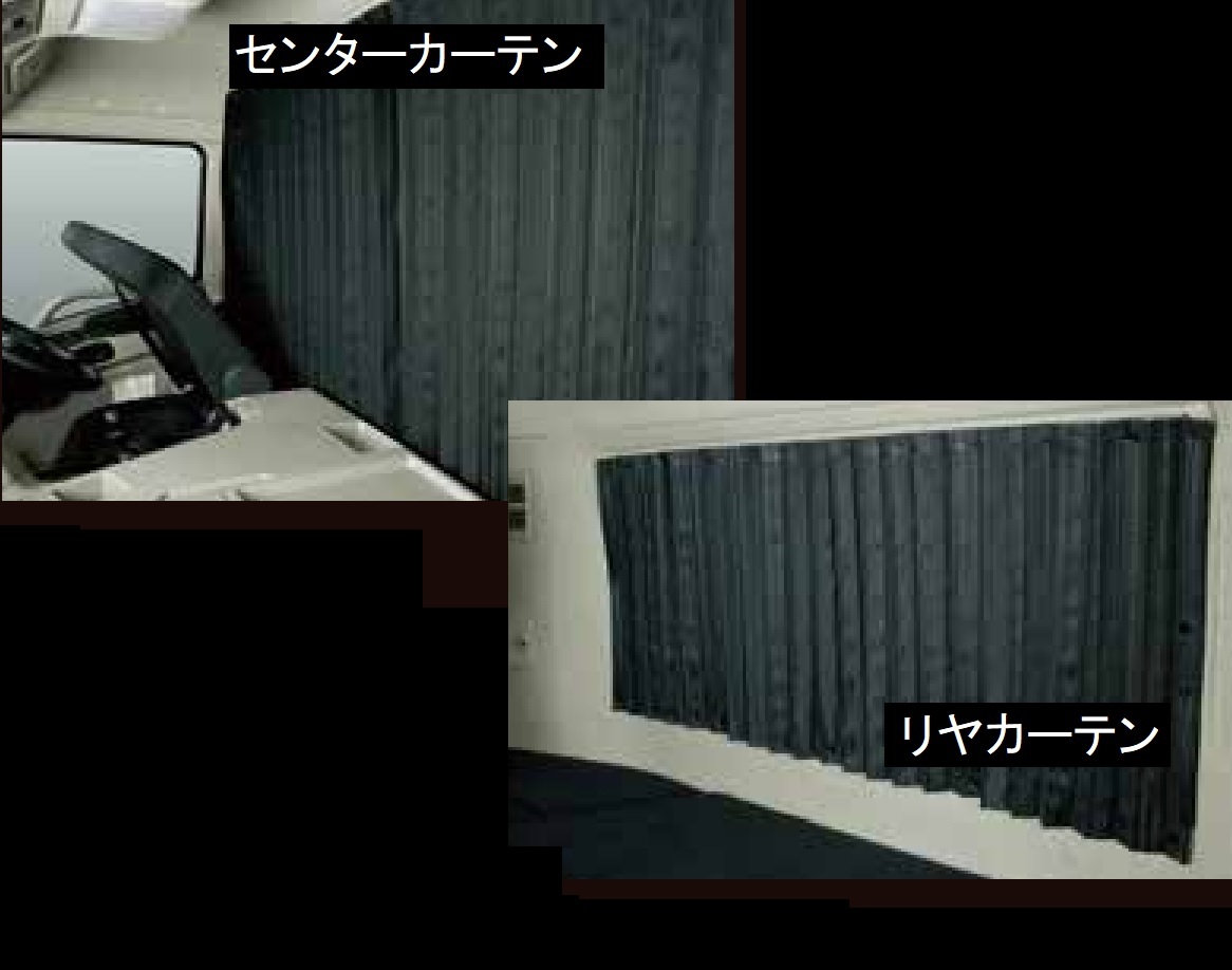 スーパーグレート 純正オプション カーテン センター＆リヤ セット ハイルーフ用(カーテン)｜売買されたオークション情報、yahooの商品情報をアーカイブ公開 - オークファン カーテン