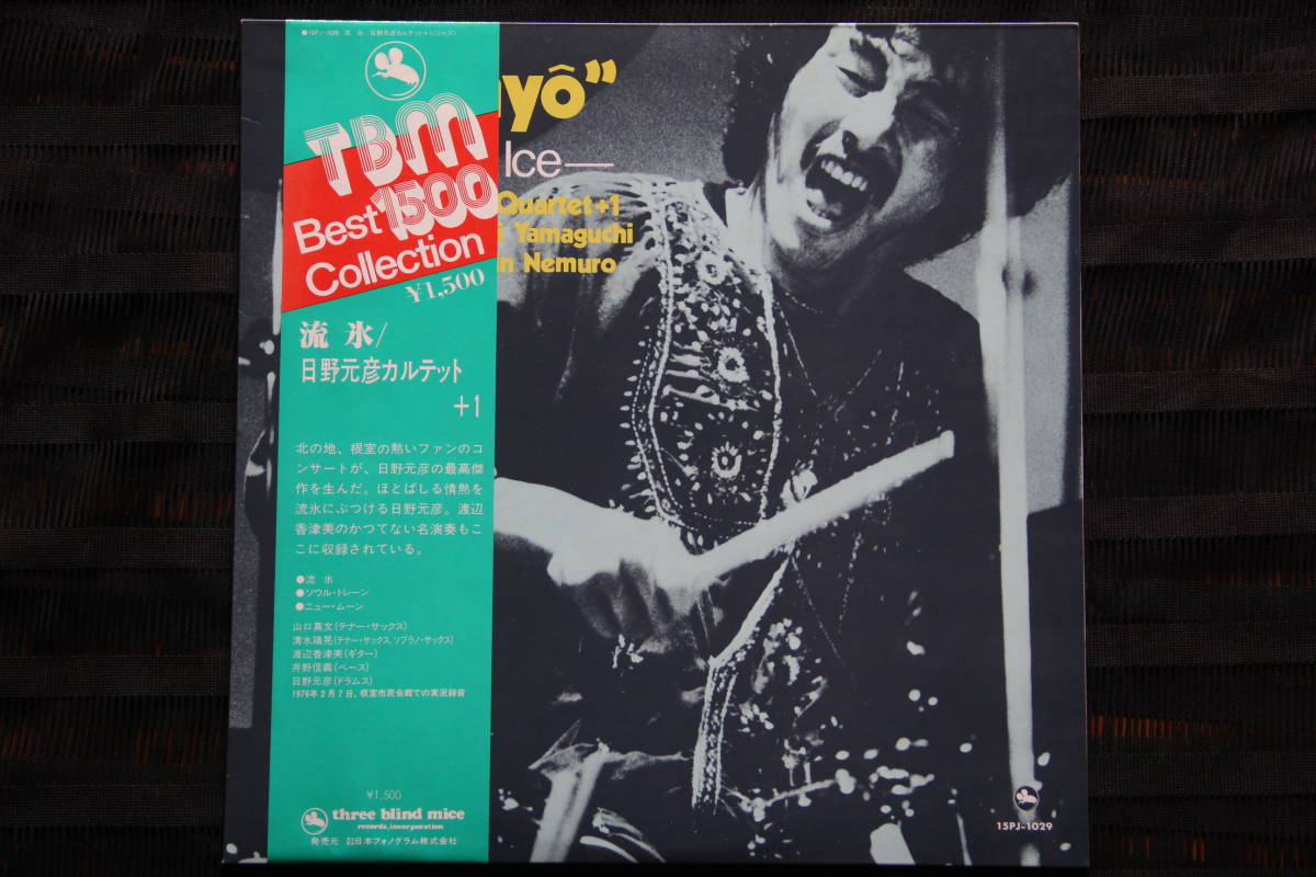 人気，品質保証 和ジャズ TBM 流氷／日野元彦カルテット＋１ 帯付き 美盤(ジャズ一般)｜売買されたオークション情報、yahooの商品情報をアーカイブ公開 - オークファン ジャズ一般
