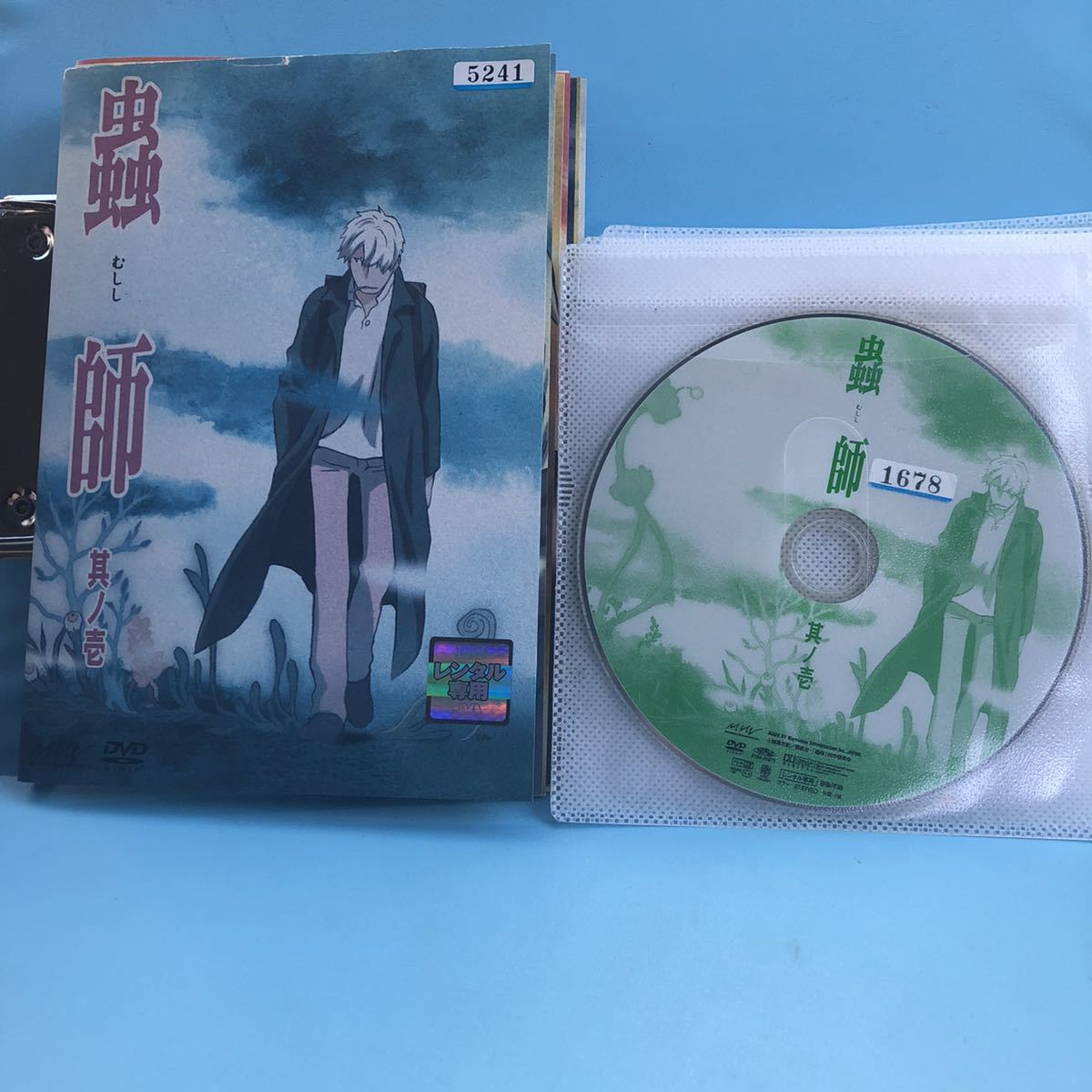 蟲師　9巻　続章　11巻　 DVD 全巻セット　アニメ 蟲師 DVD 全9巻セット アニメ 蟲師 9巻 続章 11巻 DVD 全巻セット