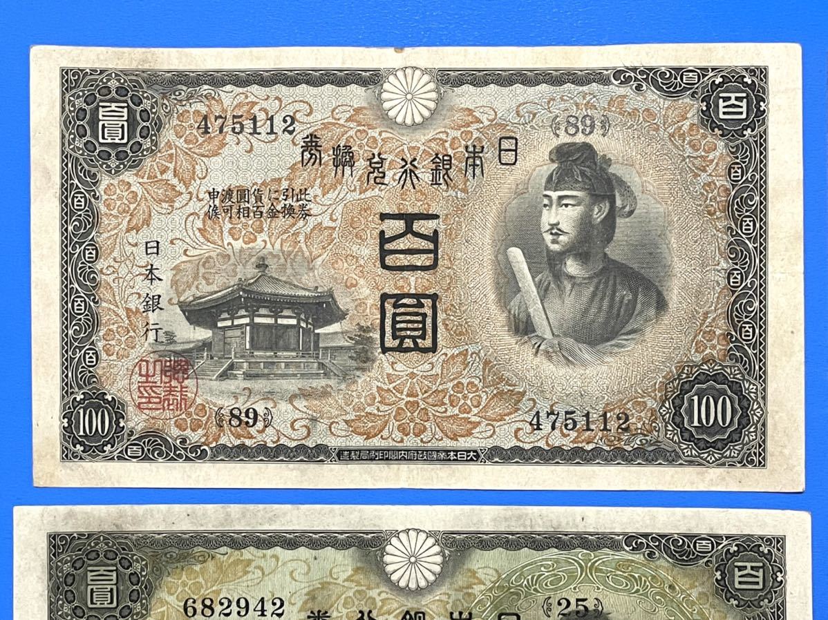旧紙幣　古紙幣　古札　古銭　国会議事堂10円　100枚まとめ　準未使用 ピン札 旧紙幣 古銭 旧紙幣 古紙幣 古札 古銭 国会議事堂10円 100枚まとめ 準