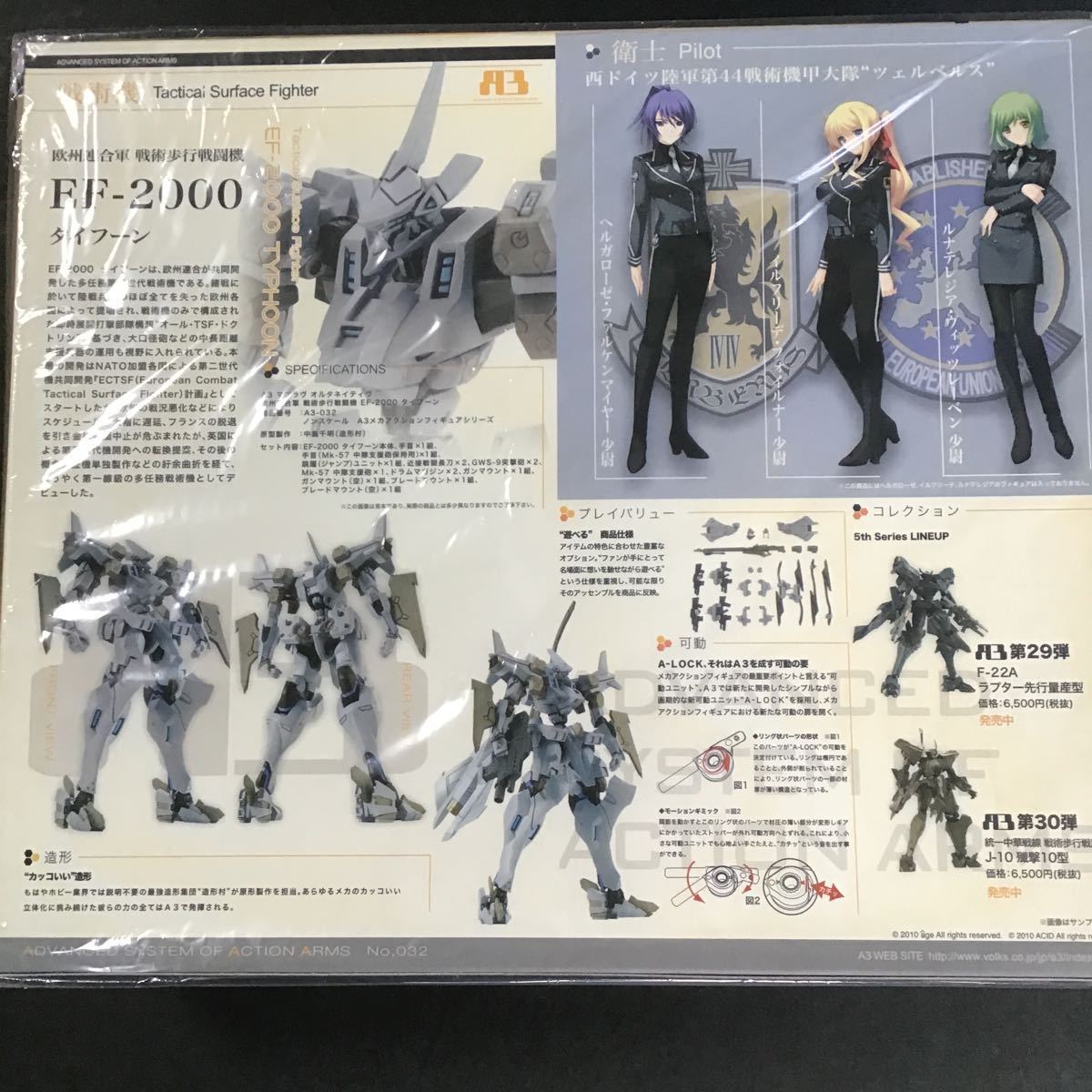 マブラヴ オルタネイティブ 欧州連合軍 戦術歩行戦闘機 Ef 00タイフーン ボークスa3 コミック アニメ 売買されたオークション情報 Yahooの商品情報をアーカイブ公開 オークファン Aucfan Com