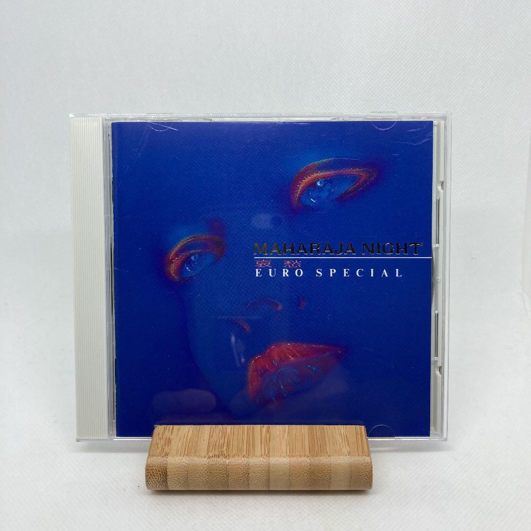 マハラジャナイト番外編～哀愁ユーロ・スペシャル 新品CD - マハラジャ 