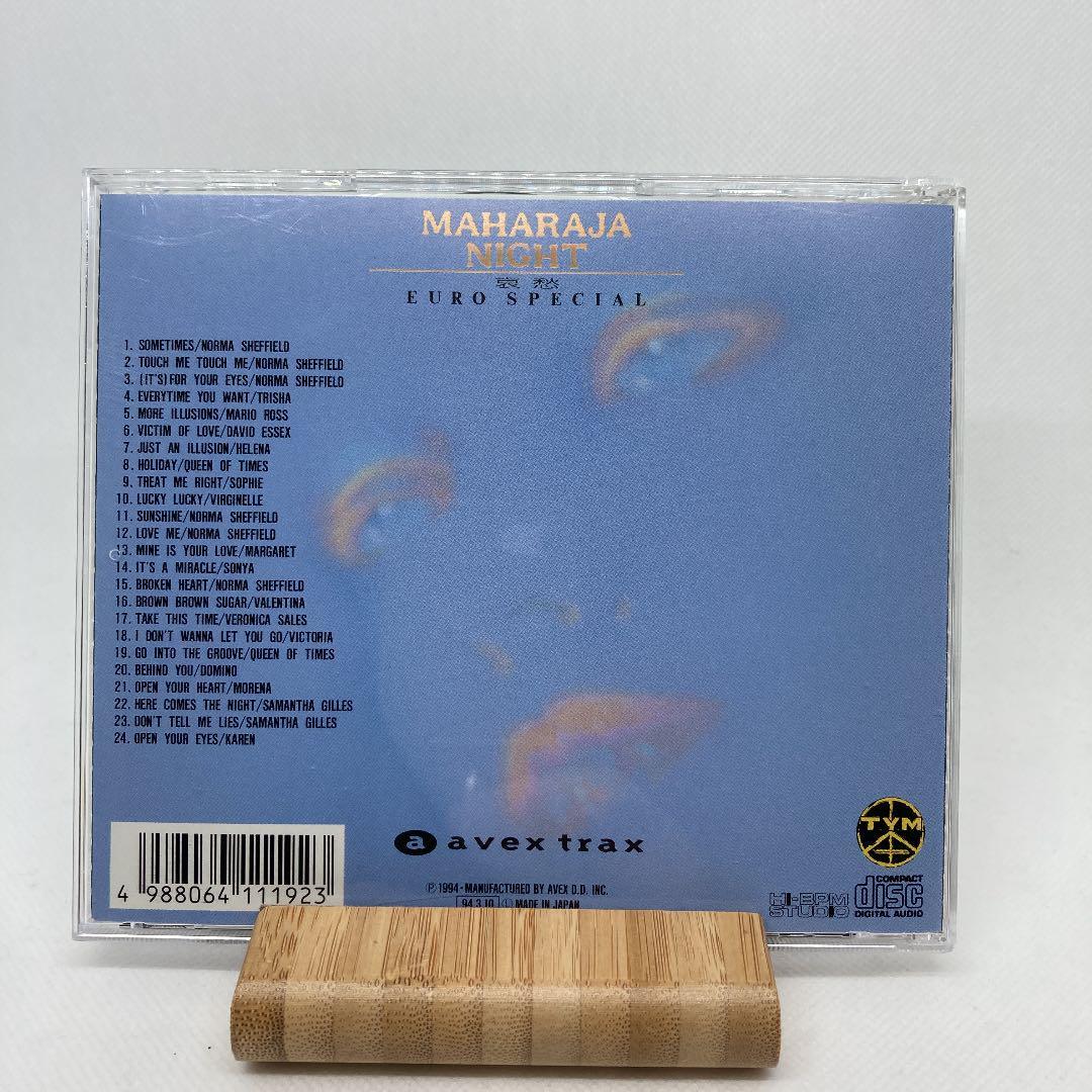 マハラジャナイト番外編～哀愁ユーロ・スペシャル 新品CD - マハラジャ 
