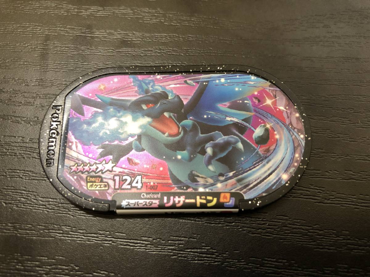 ポケモン　ポケットモンスター　メザスタ　タグ　星6 スーパースター ☆送料無料☆ポケモン メザスタ【星6】スーパースター リザードン