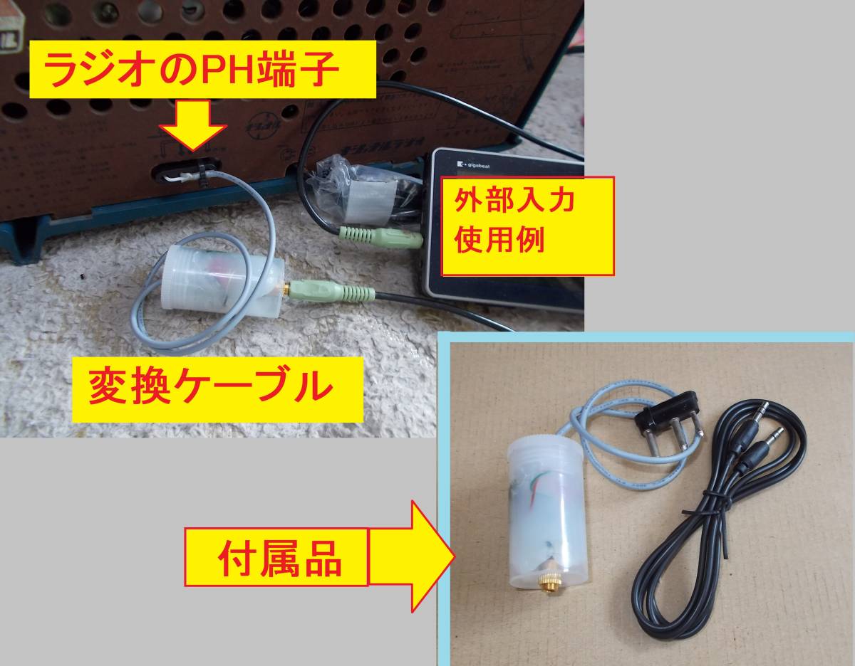 真空管ラジオ　完動品　外部入力端子付き ナショナル 真空管ラジオ DX-490 外部入力あり 整備品#C(アンティーク