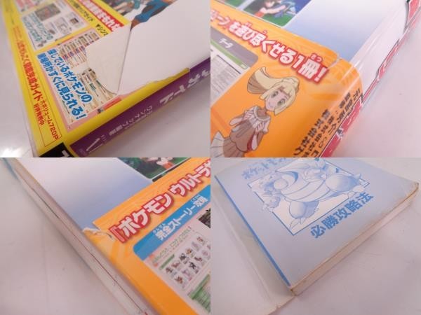 ポケモン 攻略本 初代 剣盾ま 各種 まとめて 16点 セット ポケットモンスター クリアガイド 任天堂公式ガイドブック あ536 1a ロールプレイング 売買されたオークション情報 Yahooの商品情報をアーカイブ公開 オークファン Aucfan Com ポケモン 攻略本 初代 剣盾ま 各種 まとめて 16点 セット ポケットモンスター クリアガイド 任天堂公式ガイドブック あ536 1a ロールプレイング 売買されたオークション情報 Yahooの商品情報をアーカイブ公開 オークファン Aucfan Com