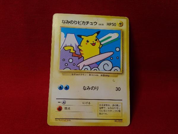 ポケモンカード なみのりピカチュウ 旧裏面 Jrスタンプラリー その他 売買されたオークション情報 Yahooの商品情報をアーカイブ公開 オークファン Aucfan Com
