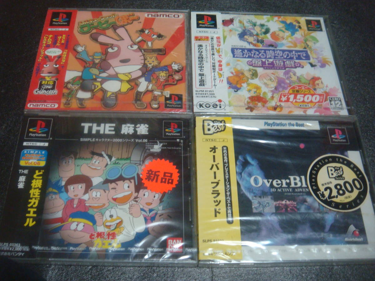 PSソフト 未開封品4本セット!! オーバーブラッド ど根性ガエル 麻雀 