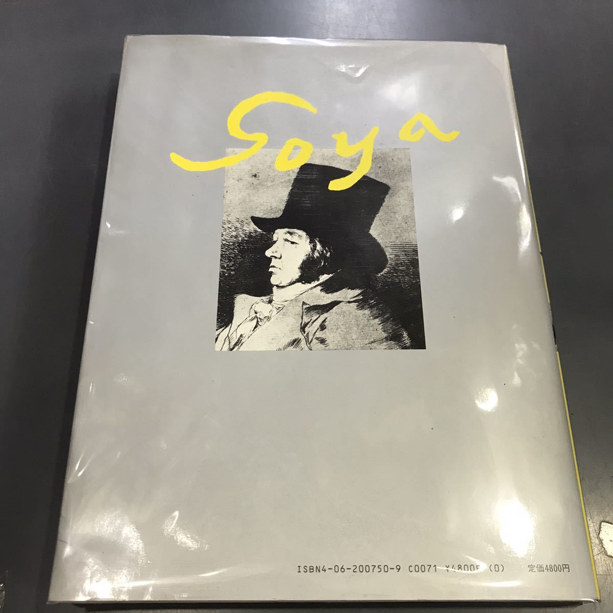 GOYA ゴヤ 全版画集 講談社 mt211221(画集)｜売買されたオークション