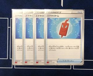 ポケモンカード ロトムのヤフオク の相場 価格を見る ヤフオク のポケモンカード ロトムのオークション売買情報は37件が掲載されています