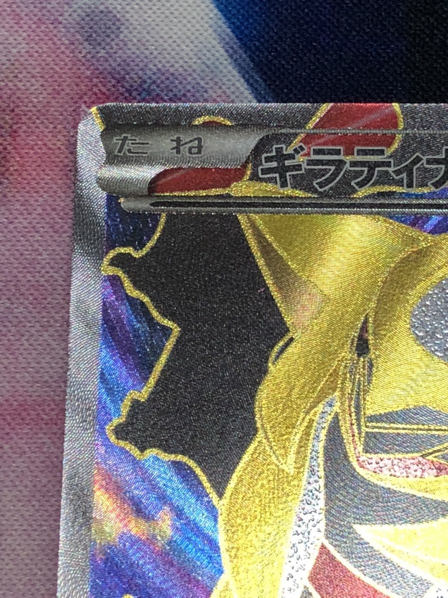 ポケモンカード ギラティナEX SR仕様 146/BW-P 美品 世界に1000枚 
