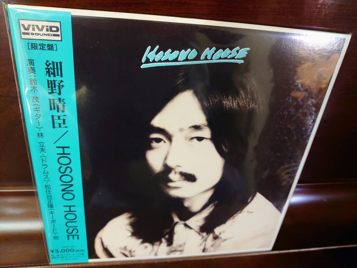 お買い得 帯付き 細野晴臣 hosono house スリーブ インサート付き 坂本龍一 星野源(細野晴臣)｜売買されたオークション情報、yahooの商品情報をアーカイブ公開 - オークファン は行