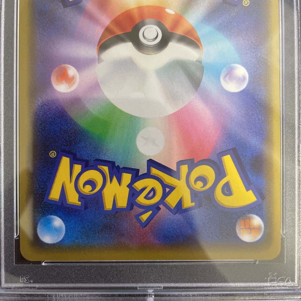PSA10 ポケモンカード 漫才ごっこピカチュウ ポケモンセンターオーサカ 