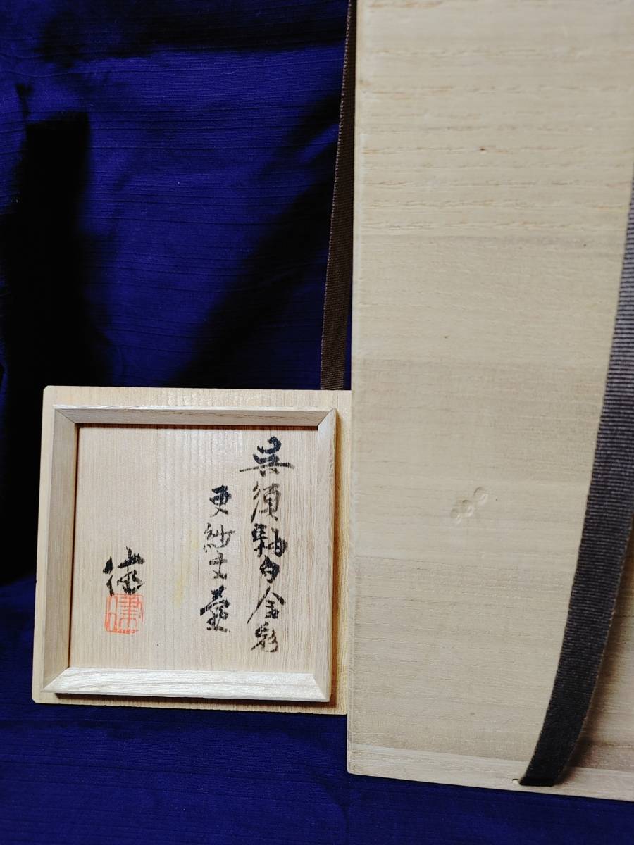松崎健呉須釉白金彩角皿】 共箱骨董アンティークインテリア 【公式通販】