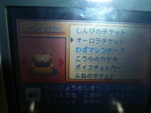 データ入ファイアレッド ソフト 準良品 全３８６種 ４１９体 たいせつなものオーロラ しんぴのチケット等を使い関係ポケモン捕獲済み ロールプレイング 売買されたオークション情報 Yahooの商品情報をアーカイブ公開 オークファン Aucfan Com