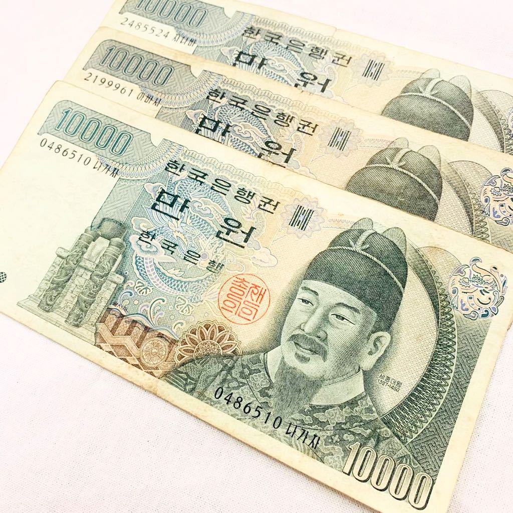 21年レディースファッション福袋特集 韓国紙幣 ウォン 世宗 希少 古いお金 コレクション 外国紙幣 海外紙幣 大韓民国 Www Health Worx Co Za