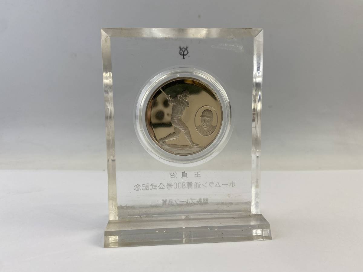 王貞治 ホームラン通算800号公式記念メダル 通算756号公式記念メダル 王貞治ホームラン 通算800号公式記念 プルーフ銀メダル  フランクリンミント-未使用-D2210 王貞治 記念メダル の値段と価格推移は？｜9件の売買データから王貞治 記念メダルの価値がわかる。販売や買取  ...