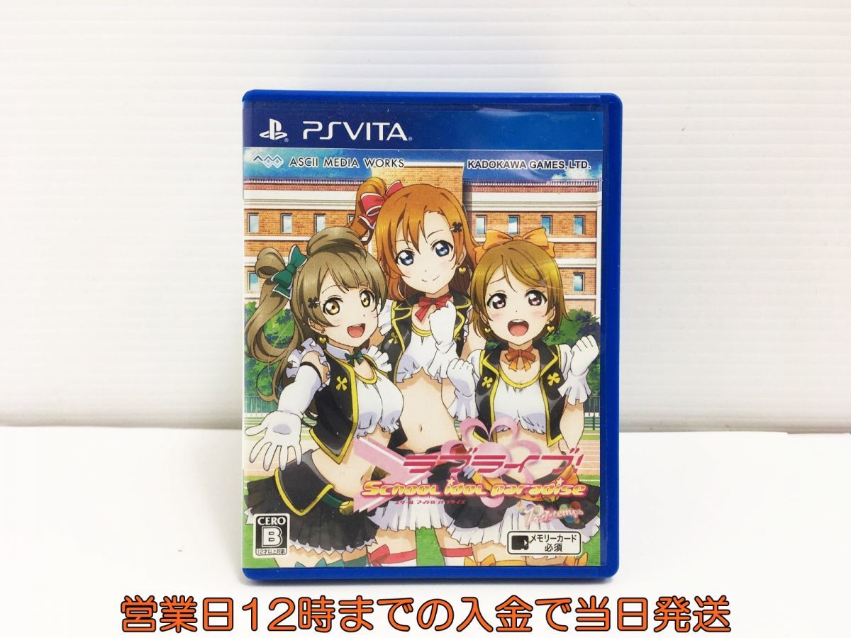 Psvita ラブライブ School Idol Paradise Vol 1 Printemps 通常版 ゲームソフト 1a0716 008sy F8 Ps Vitaソフト 売買されたオークション情報 Yahooの商品情報をアーカイブ公開 オークファン Aucfan Com Psvita ラブライブ School Idol Paradise Vol 1 Printemps 通常版 ゲームソフト 1a0716 008sy F8 Ps Vitaソフト 売買されたオークション情報 Yahooの商品情報をアーカイブ公開 オークファン Aucfan Com